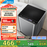 美的（Midea）波轮洗衣机全自动家用 MB55V36E 5.5公斤 宿舍租房 迷你洗衣机小型 随心洗 以旧换新 家电国家补贴