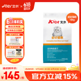 艾尔（Aier）猫粮  深海鱼 成猫幼猫通用全价猫粮 10kg20斤