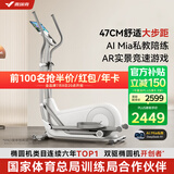 麦瑞克（MERACH）椭圆机家用智能椭圆仪太空漫步踏步机健身器材凌波L7 MR-E27W1-HW