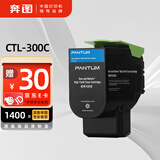 奔图（PANTUM）CTL-300C原装青色粉盒 适用CP2506DN Plus/CM7105DN彩色激光打印机墨盒墨粉 碳粉盒 硒鼓