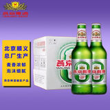 燕京啤酒 8度鲜啤酒 燕京大绿棒子啤酒 500ml*12瓶 整箱装