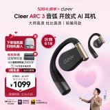 cleer郎朗同款 ARC3代不入耳开放式耳机金榜挂耳式耳夹AI智能杜比声无线蓝牙运动耳机适配华为苹果小米 恒星黑