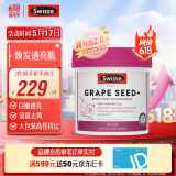 Swisse斯维诗葡萄籽烟酰胺片原花青素维C维E提亮肌肤 300片/瓶 520礼物