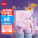 得力（deli）电动文具礼盒学习套装大礼包电动卷笔刀洞洞铅笔桌面吸尘器电动橡皮擦学生儿童生日开学礼物
