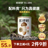 松鲜鲜 松茸调味料400g【减钠29% 0添加】可代替盐鸡精味精炒菜煲汤调味