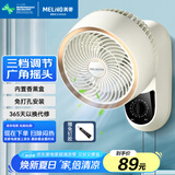 美菱（MeiLing）家用电风扇/壁扇/空气循环扇 客厅卧室墙壁挂扇省电交流定频摇头风扇 轻音节能电扇 MPF-DA2690