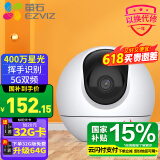 萤石 新C6C家用智能监控摄像头 高清萤石云360度视角云台摄像机 无线wifi手机远程监控器 【4MP+星光夜视】新C6C 标配+32G