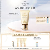 肌肤之钥（CPB）新版御龄防晒乳霜50ml SPF50+ 面部护肤品化妆品礼盒生日礼物