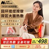 妙界（MIAOJIE）M9腰部按摩器腰背按摩仪肩颈腰腿揉捏热敷人体工学全身多功能按摩靠枕送长辈生日礼物男女