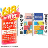 【包邮】费曼学习法+西蒙学习法漫画版（京东2册套装 赠品版）