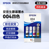 爱普生（EPSON）原装004墨水L5198 L5298 L556 L11058 喷墨打印机墨盒 墨汁补充装 004BK/C/M/Y        【四色套盒】