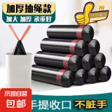 抽绳垃圾袋加大加厚点断式易撕塑料袋45*50cm 抽绳垃圾袋【45只】黑色