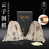 云子围棋 A型单面凸老云子 黑礼盒布袋 围棋套装