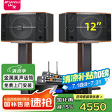 山水（SANSUI） FK-101专业10喇叭家用商用家庭美声k歌音响套装点歌机大功率卡拉OK音箱功放一体机影院 FK121卡包箱+功放+山水双话筒
