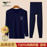 七匹狼【纯棉抑菌】保暖内衣男秋衣秋裤套装圆领棉毛秋冬内衣套装 藏青
