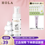 赫拉（HOLA）牛奶雪肤组合套装美白祛斑补水护肤品化妆品 洁面慕斯150ml