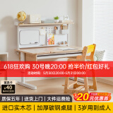 美好童年儿童学习桌学生书桌桌椅套装小学生家用书桌升降实木书桌 1.2米书架款+橡胶木椅-H