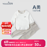 优奇婴儿衣服秋衣秋裤纯棉套装宝宝秋装内衣裤分体护肚春秋两件套睡衣 春秋【纯棉】浅灰 100