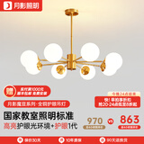 月影智能护眼客厅吊灯餐厅灯北欧简约全铜魔豆中山灯具套餐三室两厅 8头【智能款/RA97】15-22㎡