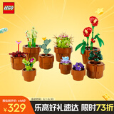 乐高（LEGO）积木拼装10329 迷你盆栽男孩女孩玩具生日礼物