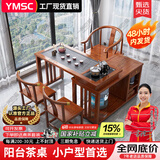 一米色彩中式实木茶桌阳台喝茶桌椅组合家庭用茶台烧水壶一体桌移动泡茶台 (爆款)花梨色茶桌+1围椅+2月牙椅 1.0米旋转茶桌(底部上水电茶炉)