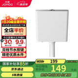 九牧（JOMOO）95089-00-1卫生间家用水箱厕所双档节水大冲力