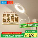 美的（Midea）LED充电台灯儿童学生学习阅读灯家用宿舍卧室床头书桌夹式台灯