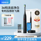 华为智选鸿蒙智选力博得电动牙刷 智能声波牙刷 成人情侣款 星钻炫酷黑 深度清洁 送男友送女友 国家补贴