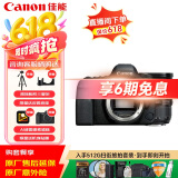 佳能（Canon）佳能5D4 全画幅单反数码相机 24-70大三元变焦镜头 4K视频 高级摄影照相机 旅行拍照 扫街旅拍套装