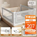 英氏（YEEHOO）床围栏婴儿床围安全护栏宝宝床上防摔防掉栏杆床边通用加高床护栏 1.8米单片装 零缝隙 防窒息