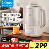 美的（Midea）豆浆机 破壁机 全自动免煮2025新款 家用柔声轻音 智能预约 高温自清洗 干豆直打免浸泡 自动保温 DJ12B-FG10X99 1.2L