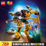 乐高（LEGO） 积木幻影忍者71839 阿林的幻影旋转术机甲男孩儿童玩具生日礼物 