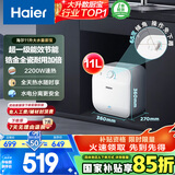 海尔（Haier）【FCW】11升电热水器小厨宝 金刚无缝胆 国家补贴20% 2200W速热 一级能效 储水式 家用厨房小型