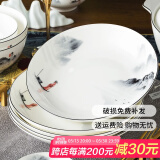 红牡丹 餐具盘子欧式8英寸饭盘陶瓷汤盘家用菜盘创意盘碟方盘金边餐盘 江山如画8饭盘4个 8英寸
