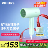 飞利浦（PHILIPS）电吹风机 3系炫色筒 锌离子防晒护色 5000万负离子 烫染修复  橄榄绿 【国家补贴】