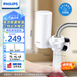 飞利浦（PHILIPS）水龙头净水器家用水龙头前置过滤器 厨房自来水过滤器 超滤龙头滤水器旗舰版AWP3877