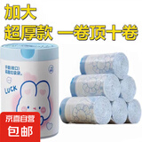 【露营必备】户外野餐必备便携可爱卡通高颜值蓝心兔加厚垃圾袋 1卷30只【热卖爆款】
