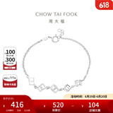 周大福时尚立体方块 925银手链 AB36052生日礼物 16.25cm