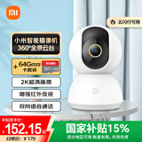 小米摄像头2K云台版+64G存储卡套装 家用监控器监护器红外夜视高清智能摄像机300W像素