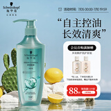 施华蔻（Schwarzkopf）控油赋源无硅油洗发露400ml 自律瓶 长效控油 净油去屑洗发水