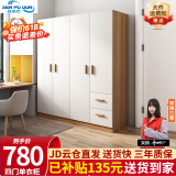 森普顿衣柜卧室平开门组合现代简易家用柜子收纳衣橱(可升级实木生态板) 四门衣柜（160*50*180cm）