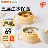 苏泊尔（SUPOR）辅食碗宝宝注水保温碗婴儿不锈钢研磨碗儿童餐具 KGF01AV10