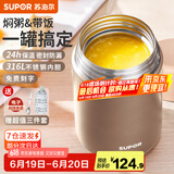 苏泊尔（SUPOR） 焖烧杯316不锈钢焖烧壶保温饭盒男女士真空保温杯闷烧壶罐 (自带餐勺+分享盖)-香槟金1000ml