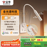 公牛（BULL）台灯全光谱护眼床头灯无眩光五孔插座面板MH-A004G-CS象牙白