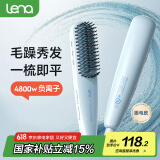 lena直发梳负离子夹板直板夹卷发梳内扣 迷你便携刘海烫发梳不伤发 短发拉直电梳子蓬松梳 LN-F7