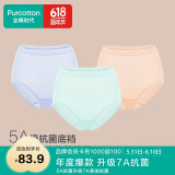 全棉时代女士内裤女纯棉抗菌高腰三角裤3条装 香薰紫+浅碧蓝+沙石裸粉 160
