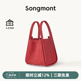 Songmont中号菜篮子系列女设计师款头层牛皮大容量通勤手提包七夕礼物 开运红 帆布内胆 现货