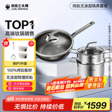 三头鹰无涂层钛不粘锅纯钛炒锅平底煎锅耐高温炒菜锅燃气灶电磁炉通用锅 钛锅32cm+纯钛汤蒸锅双层 24cm