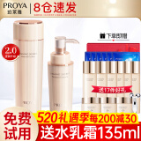 珀莱雅（PROYA）水乳套装抗皱提拉护肤品化妆品套装护肤礼盒全套官网旗舰直卖款 11:两件套【爽肤水+精华】
