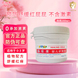 屁屁乐 护臀霜婴儿 宝宝护臀膏油 新生儿婴儿护肤霜60g